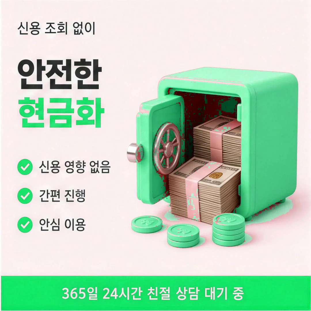 카드깡 업체 후기 안내 카드뉴스 5 · 다음머니